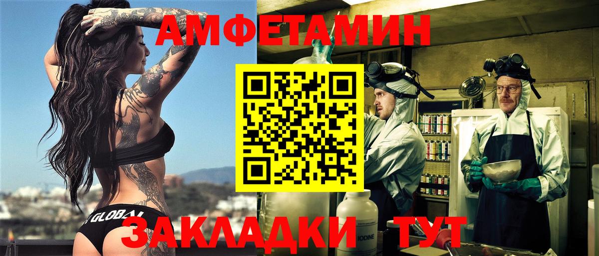 АМФ VHQ Балтийск
