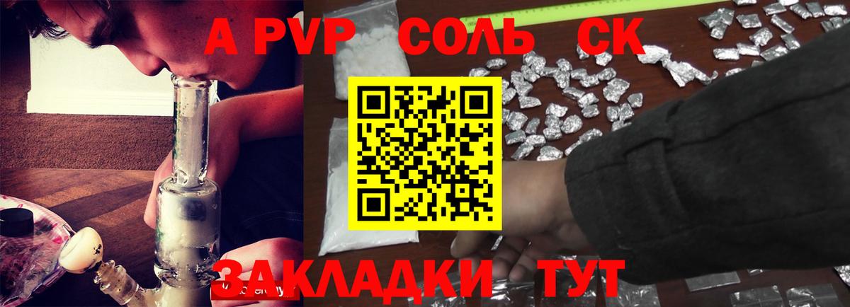 Alpha-PVP Соль  Alpha PVP  Балтийск  Альфа ПВП Соль  Вход с VPN 