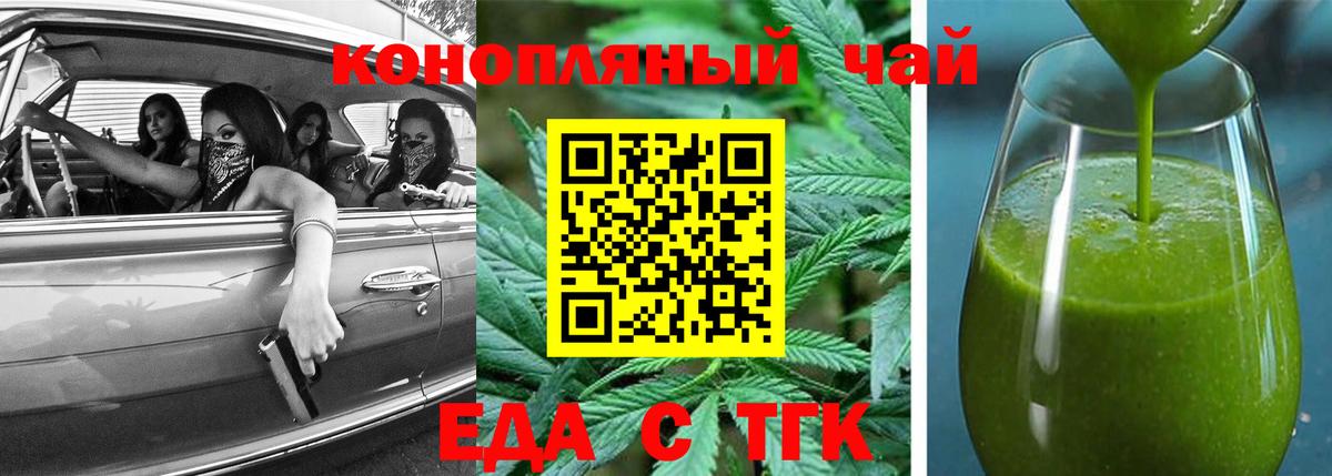 Cannafood марихуана  Вход с VPN  Балтийск 