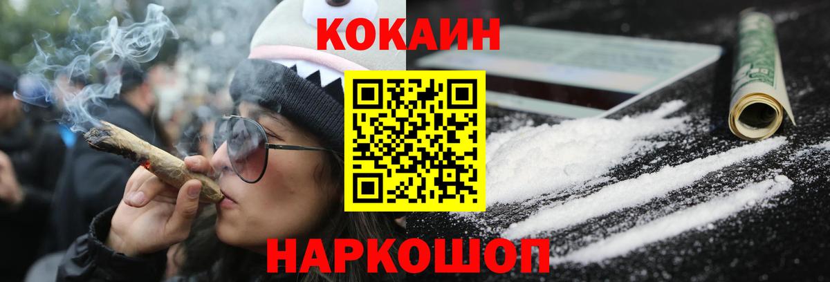 COCAIN 99%  КОКАИН Columbia  КОКАИН  Вход с VPN  Балтийск 