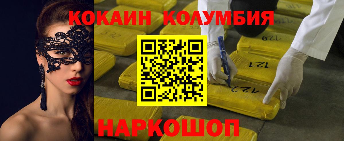 COCAIN 99% Балтийск
