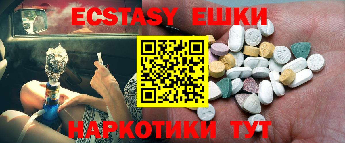 Ecstasy  Ecstasy 300 mg  цена наркотик  Балтийск  Ecstasy VHQ  Вход с VPN 