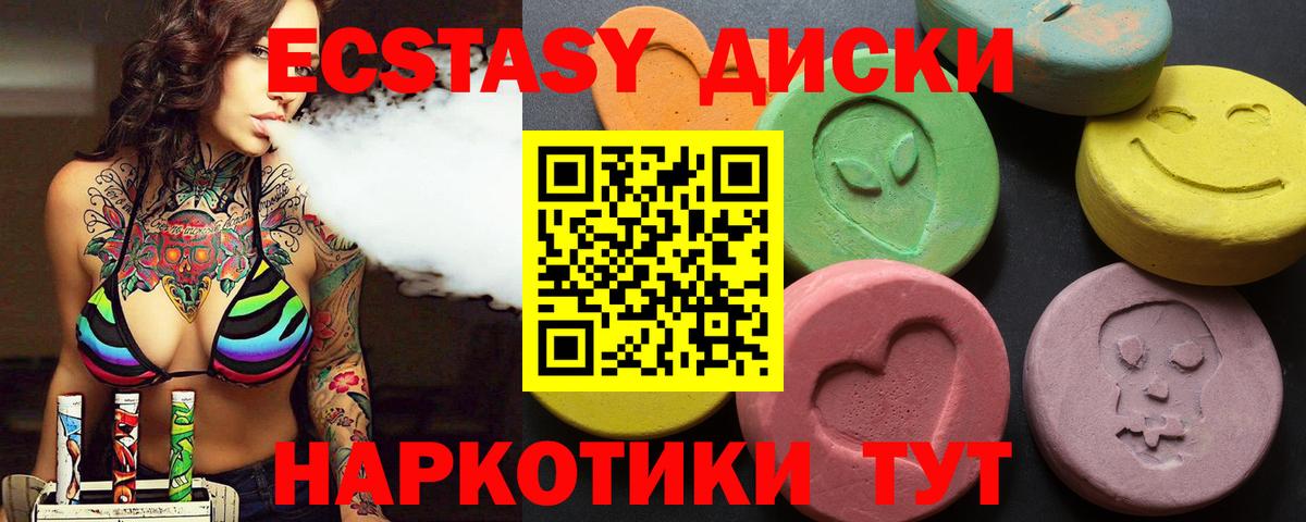 Ecstasy ешки Балтийск
