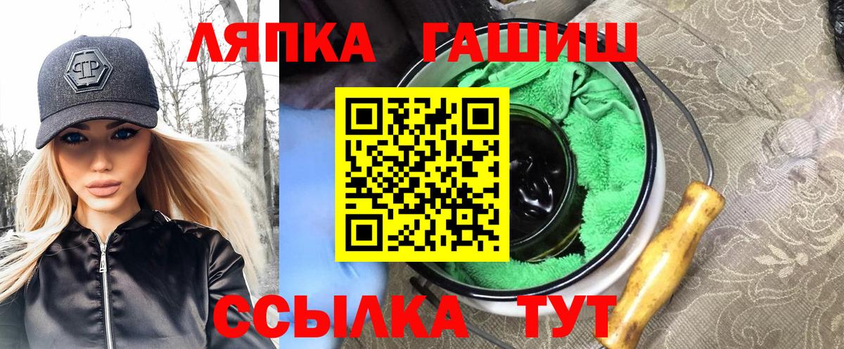 Балтийск  ГАШИШ Ice-O-Lator  Гашиш хэш  как найти закладки  Вход с VPN 