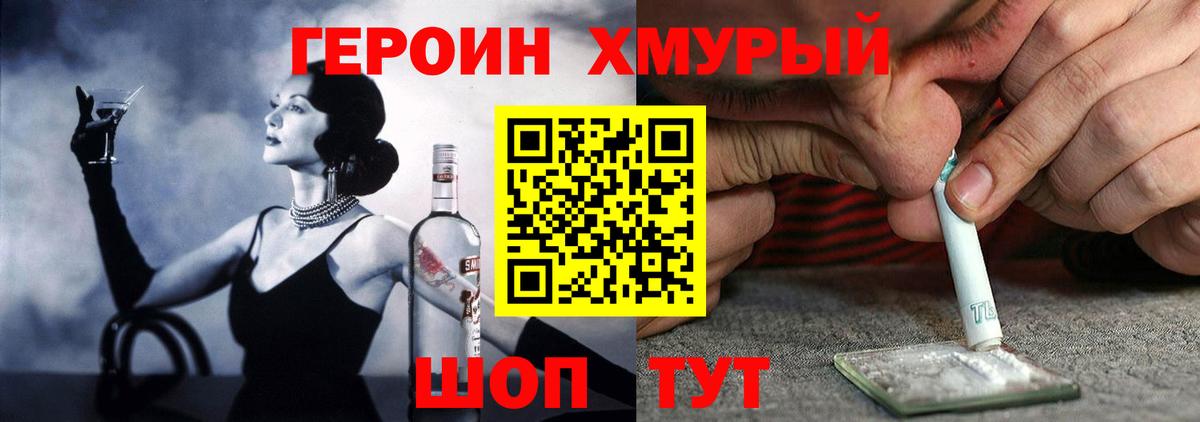 ГЕРОИН Афган Балтийск