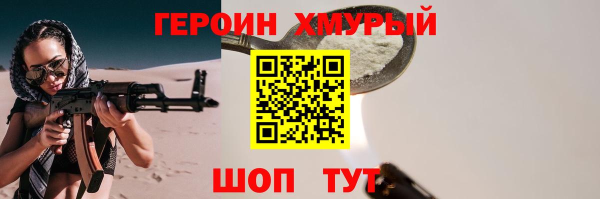Балтийск  ГЕРОИН VHQ  Вход с VPN 