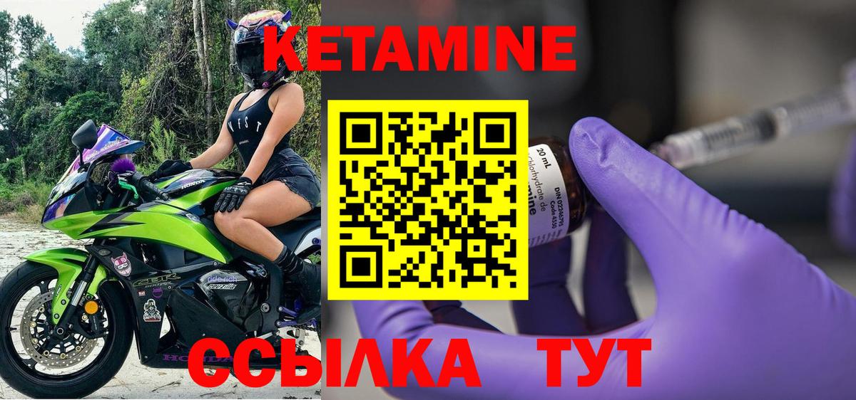 КЕТАМИН ketamine  Вход с VPN  Балтийск  OMG ССЫЛКА  Кетамин VHQ 