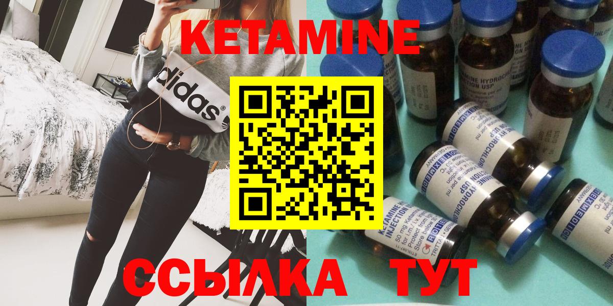 КЕТАМИН VHQ Балтийск