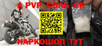 молекула духа Кинель