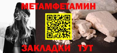 метамфетамин Кимры