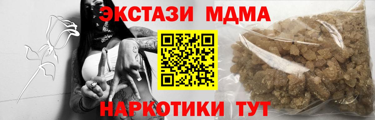 МДМА  МДМА Molly  Балтийск  Вход с VPN  МДМА crystal 