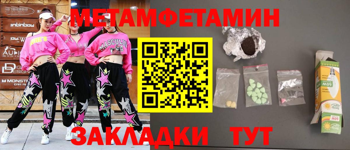 Балтийск  МЕТАМФЕТАМИН винт  Вход с VPN 