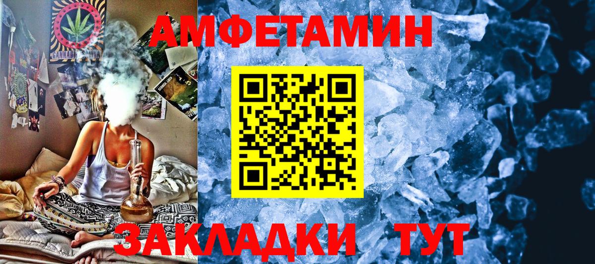 Первитин Methamphetamine Балтийск