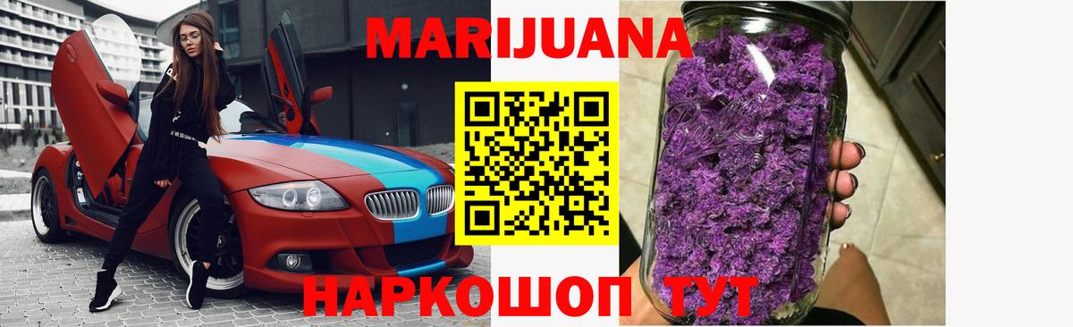 Канабис Amnesia  МАРИХУАНА гибрид  Балтийск  Вход с VPN 